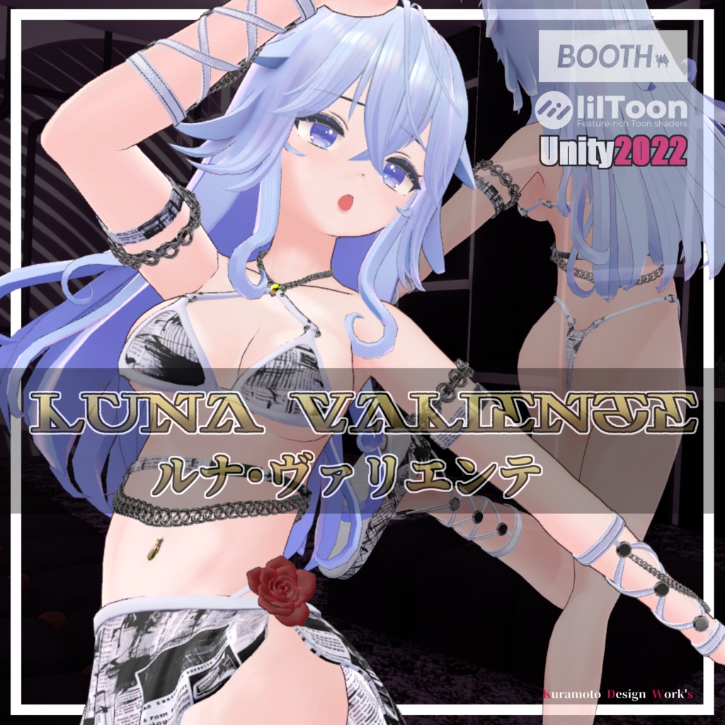 Luna Valiente - ルナ・ヴァリエンテ -【6アバター対応】