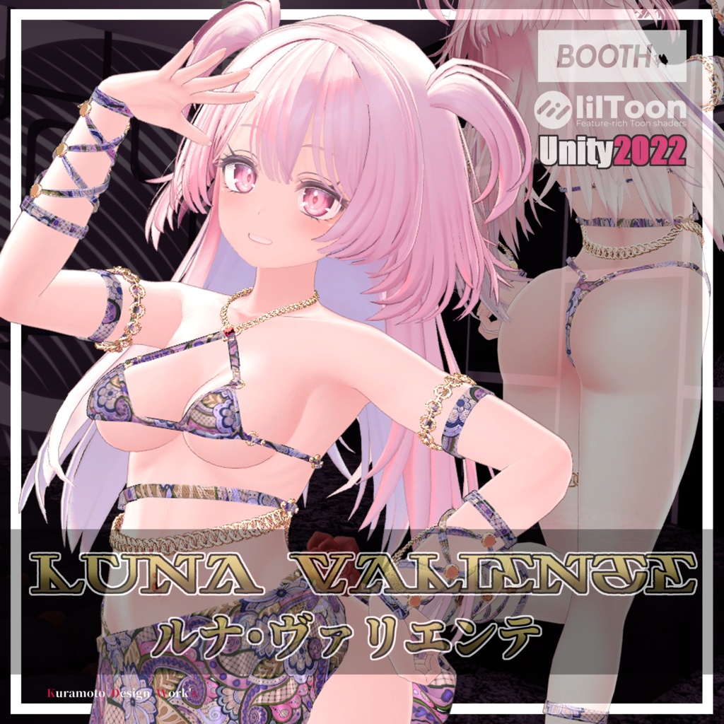 Luna Valiente - ルナ・ヴァリエンテ -【6アバター対応】