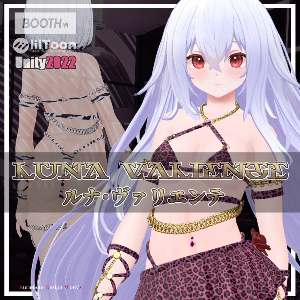 Luna Valiente - ルナ・ヴァリエンテ -【6アバター対応】