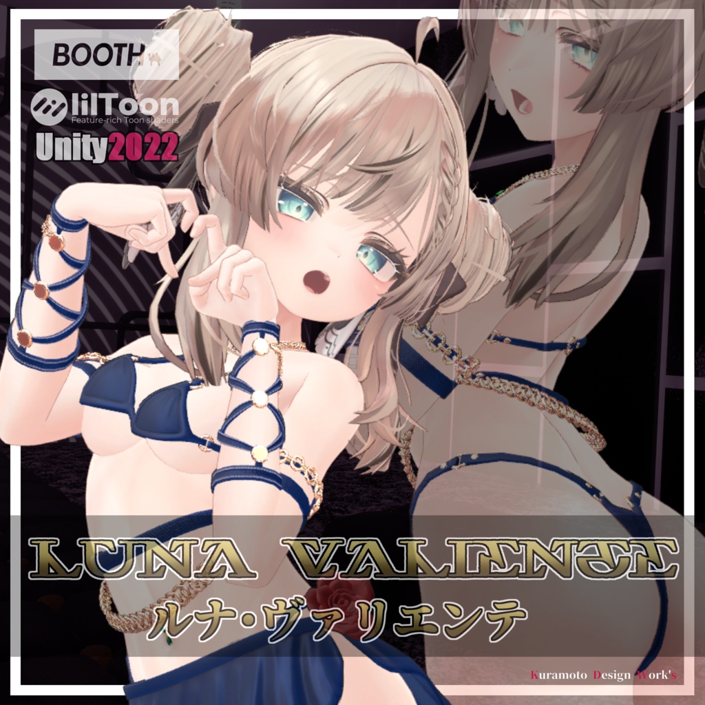 Luna Valiente - ルナ・ヴァリエンテ -【6アバター対応】