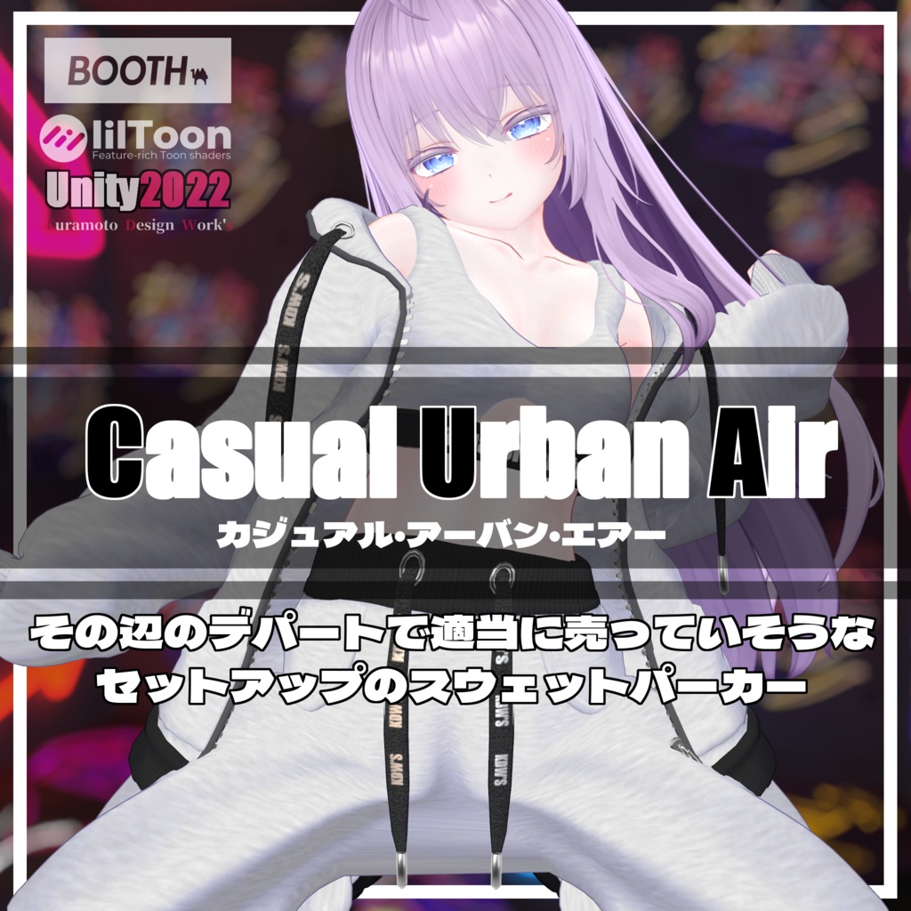 Casual Urban Air【萌 - MOE - 】