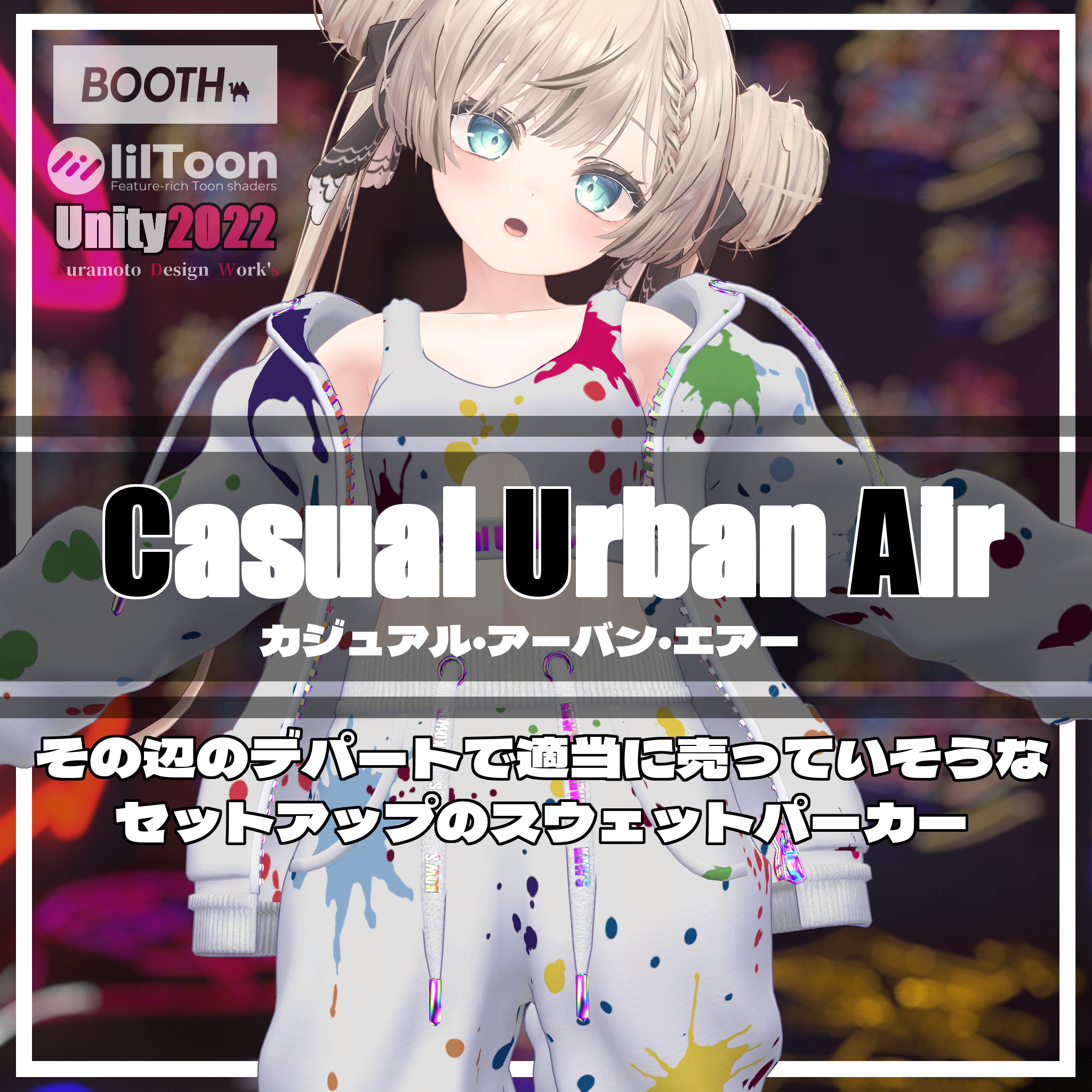 Casual Urban Air【マヌカ - MANUKA - 】 - Kuramoto Design Work's - BOOTH
