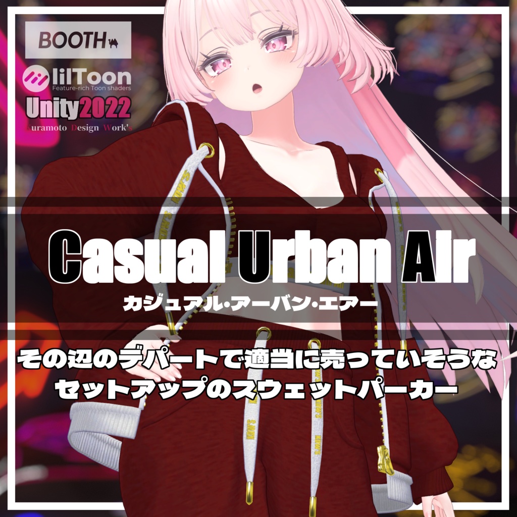 Casual Urban Air【セレスティア - SELESTIA - 】