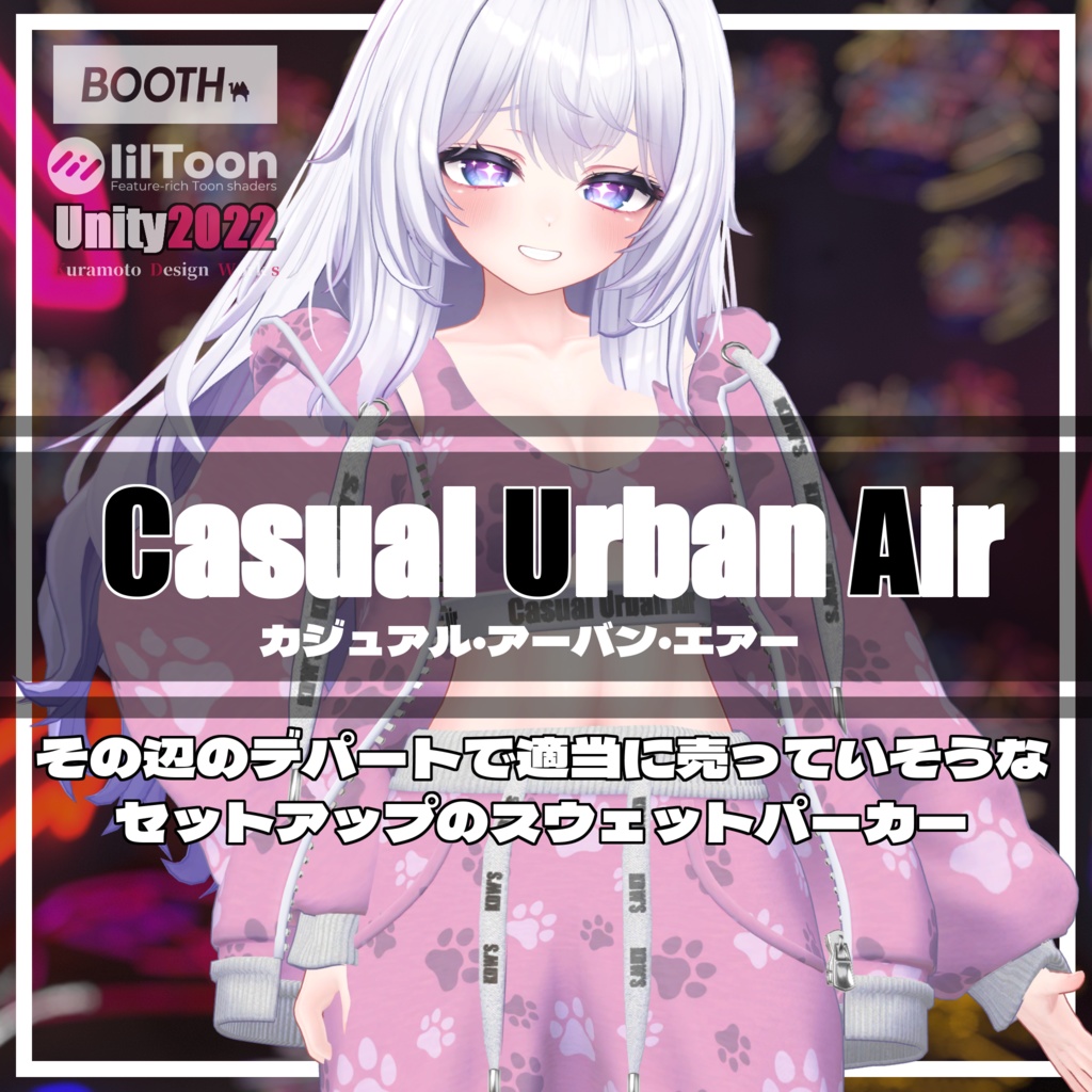 Casual Urban Air【愛莉 - Airi - 】