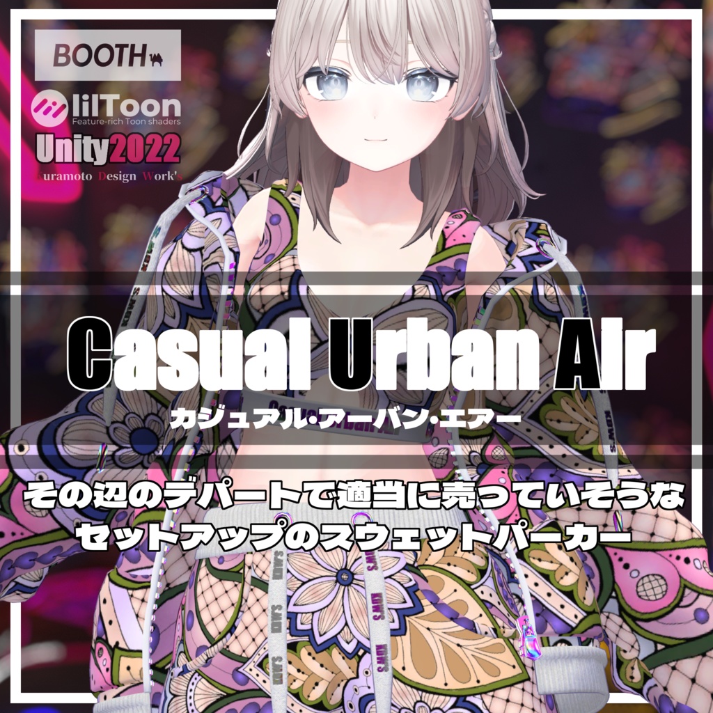 Casual Urban Air【しなの - Shinano - 】