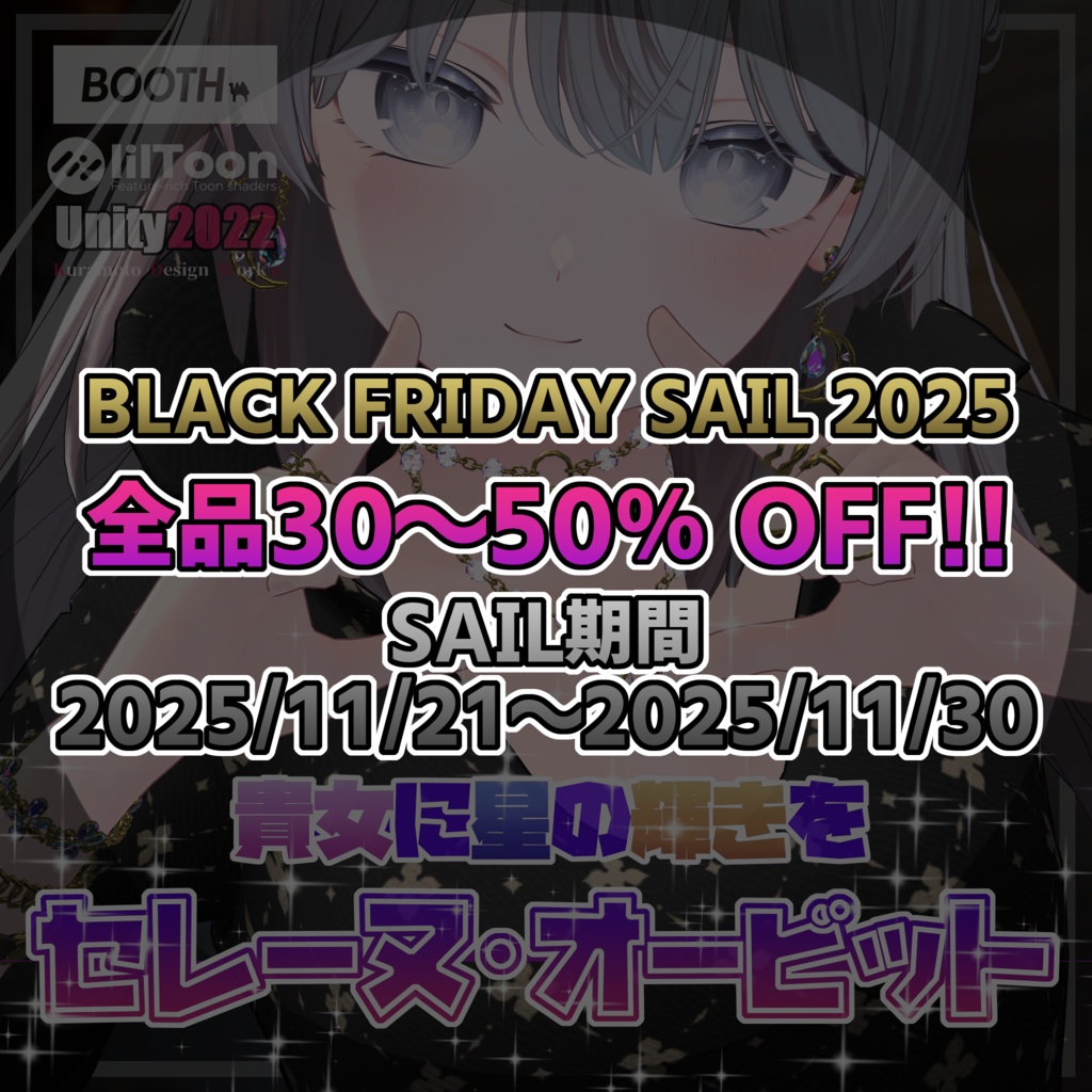 Selene Orbit【しなの - Shinano - 】