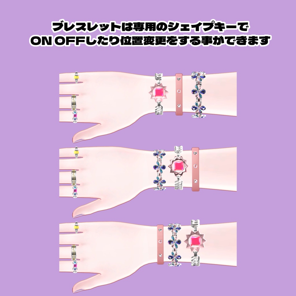 Selene Orbit Jewel Collection【 15アバター対応 】