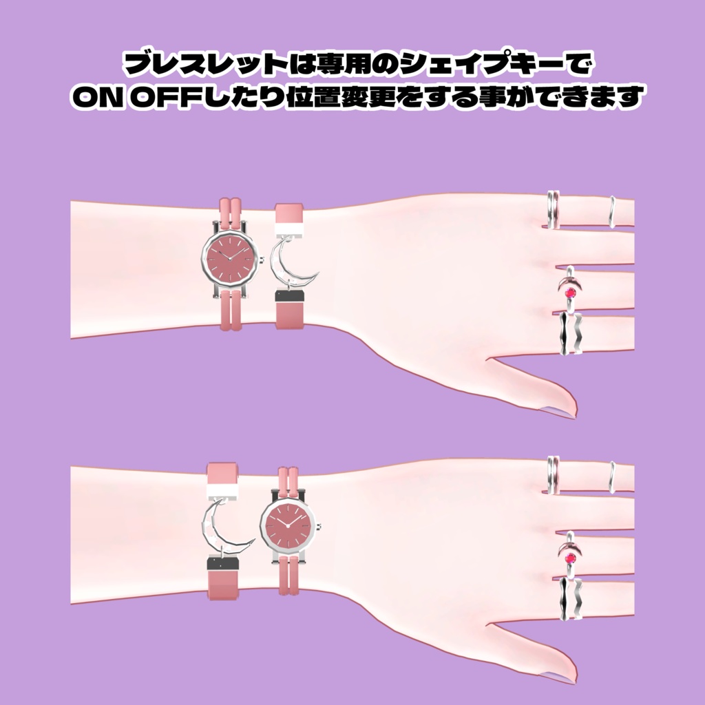 Selene Orbit Jewel Collection【 15アバター対応 】