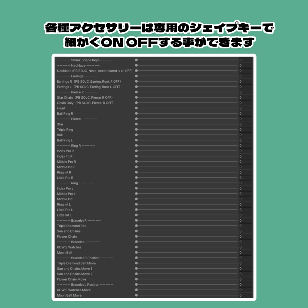 Selene Orbit Jewel Collection【 15アバター対応 】