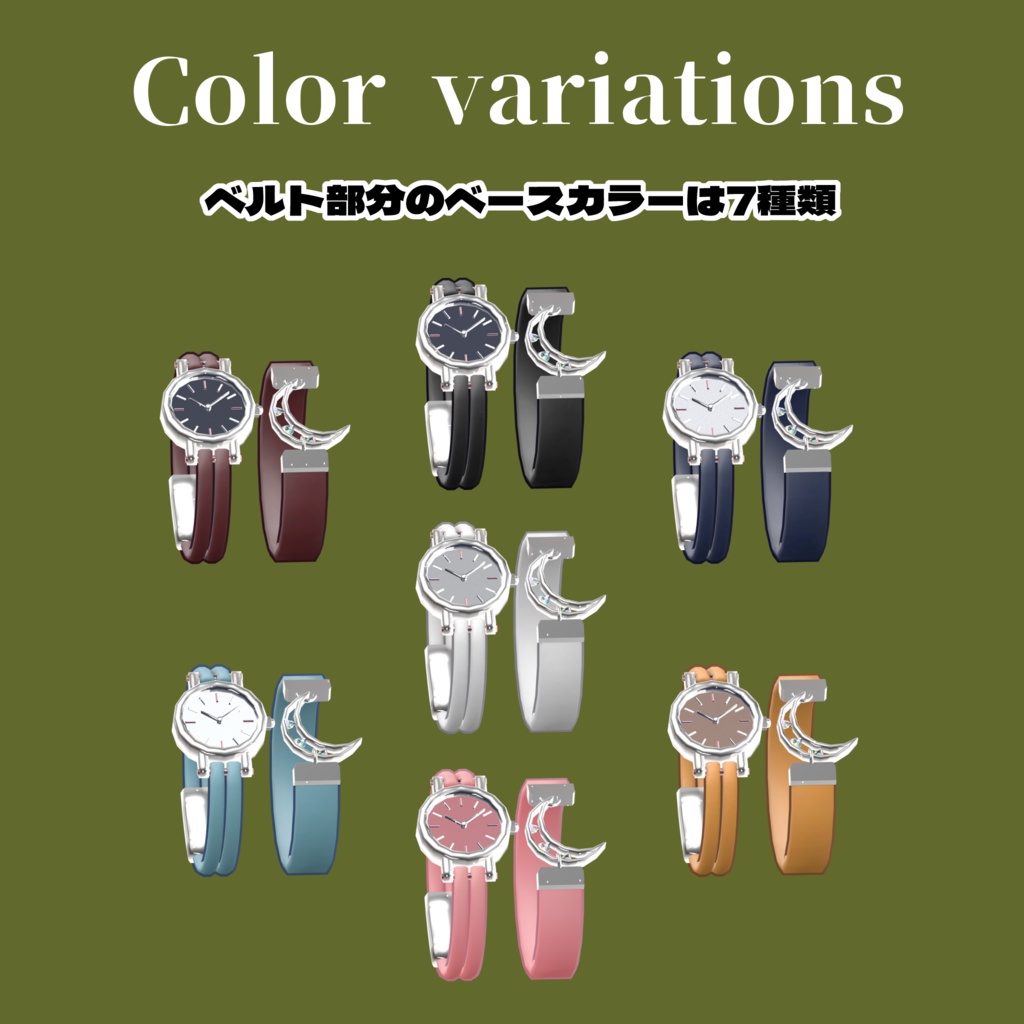 Selene Orbit Jewel Collection【 15アバター対応 】