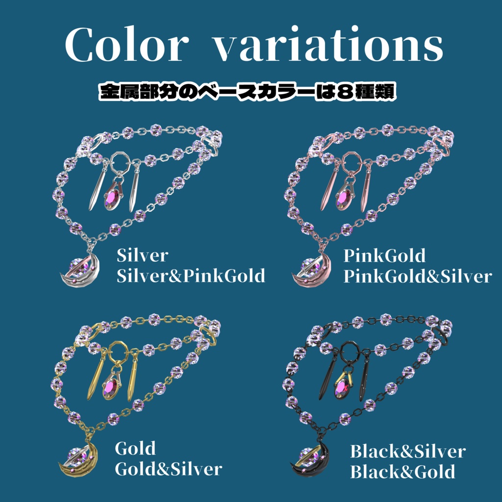 Selene Orbit Jewel Collection【 15アバター対応 】