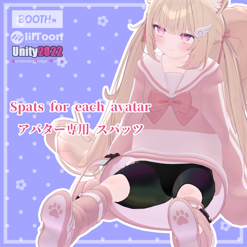 【無料スパッツ】Spats for each avatar【しなの/シフォン/愛莉】