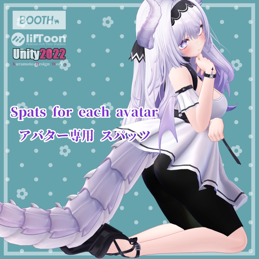 【無料スパッツ】Spats for each avatar【しなの/シフォン/愛莉】