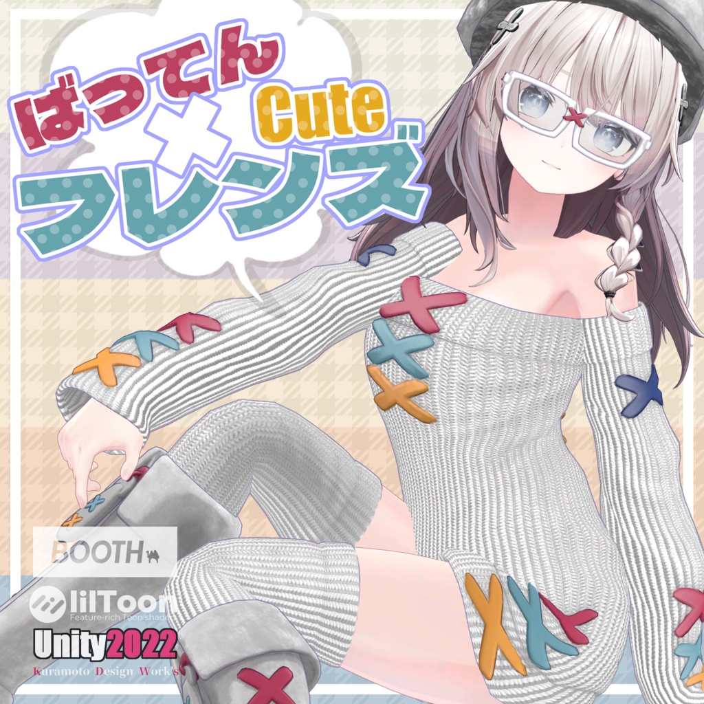 【 12/9までセール中!! 600JPY 】Batten Cute Friends【しなの - Shinano -】