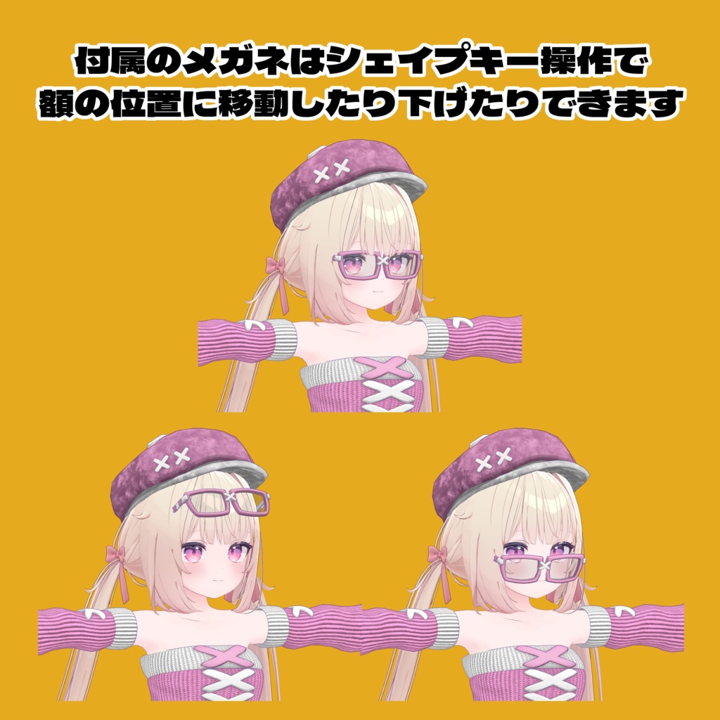 Batten Cute Friends【シフォン - Chiffon -】