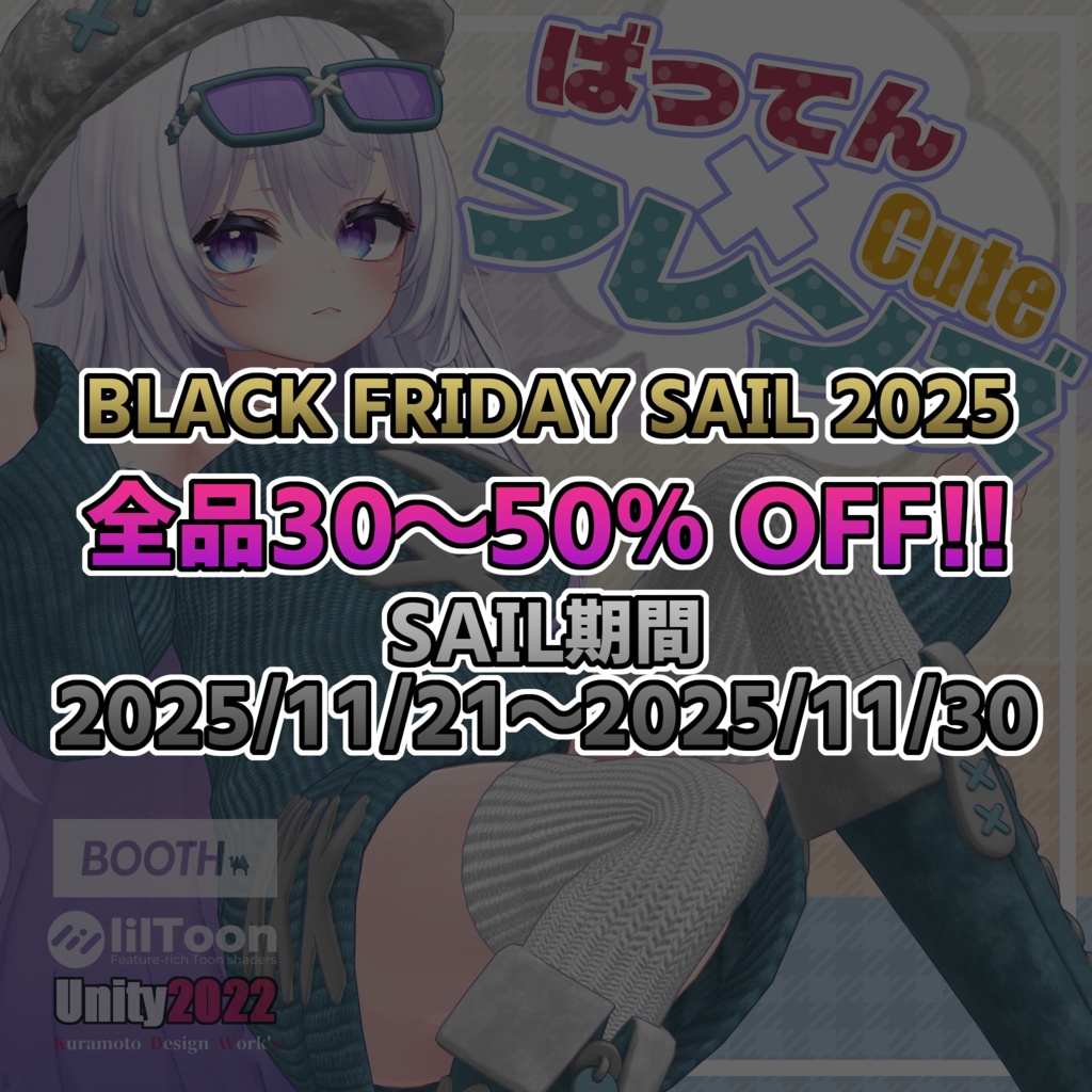 Batten Cute Friends【愛莉 - Airi - 】