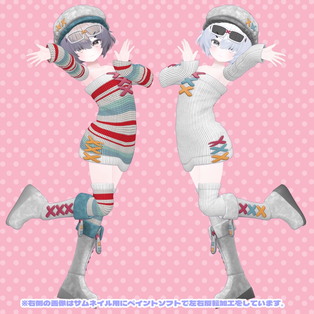 Batten Cute Friends【真冬 - Mafuyu - 】