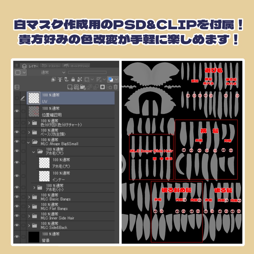 Misty Layered Cut - ミスティ・レイヤーカット -【9アバター対応】