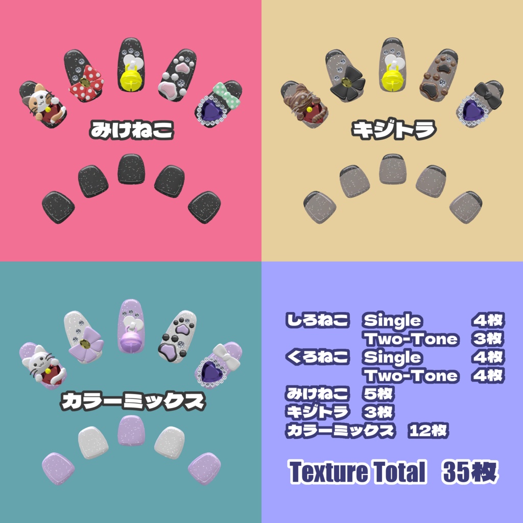 NyanDecoNail【10アバター対応】