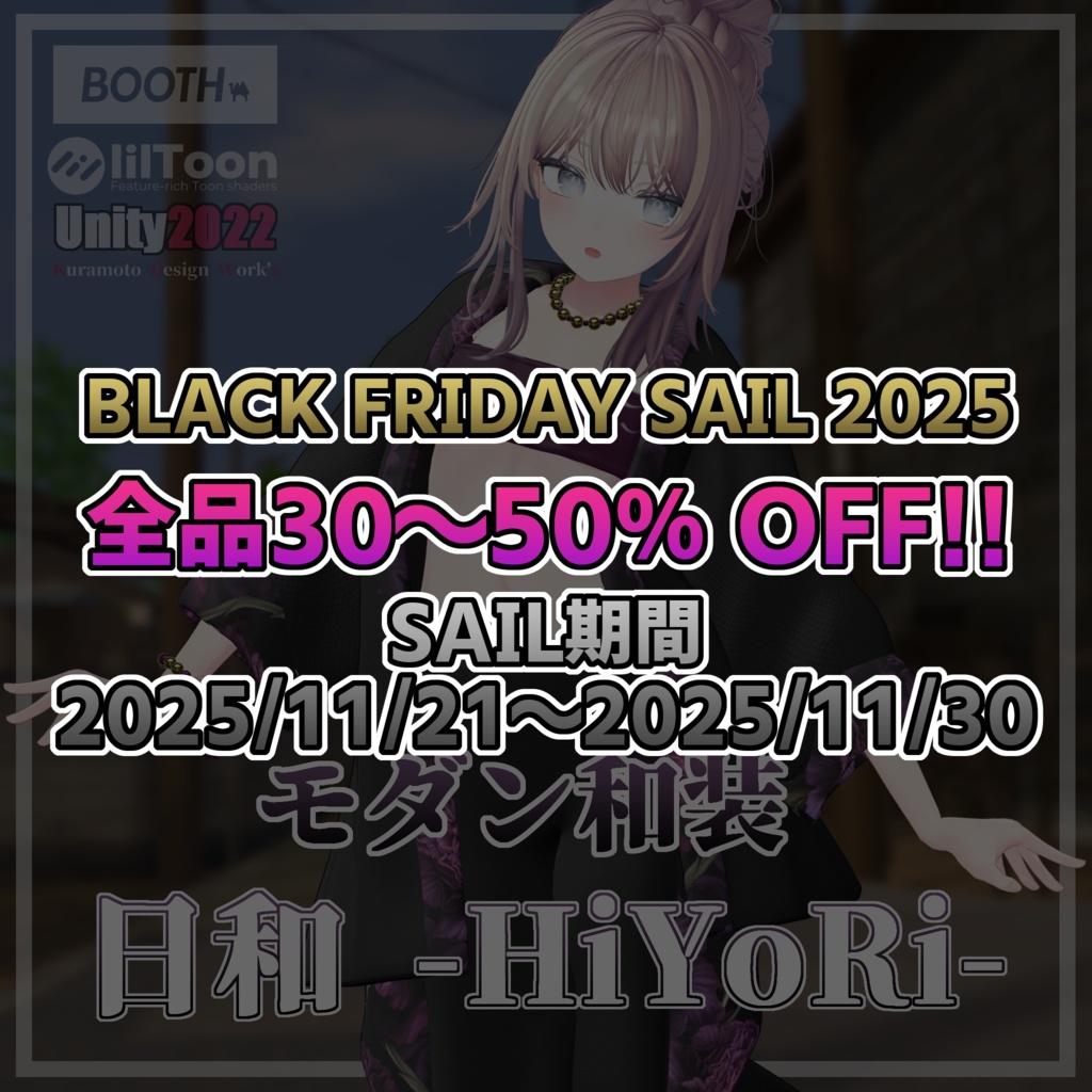 モダン和装　日和- HiYoRi -【しなの - Shinano -】