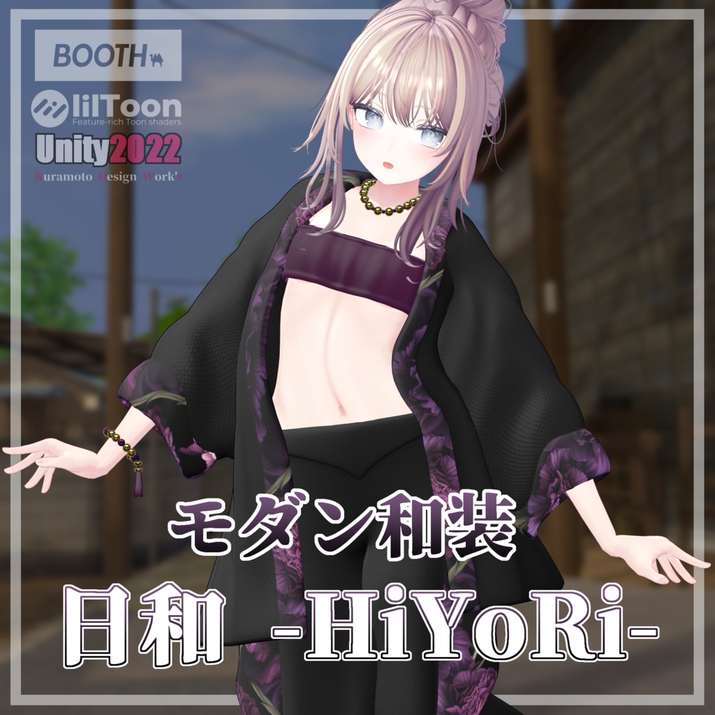 【5/31まで50％OFF】日和- HiYoRi -【しなの - Shinano -】