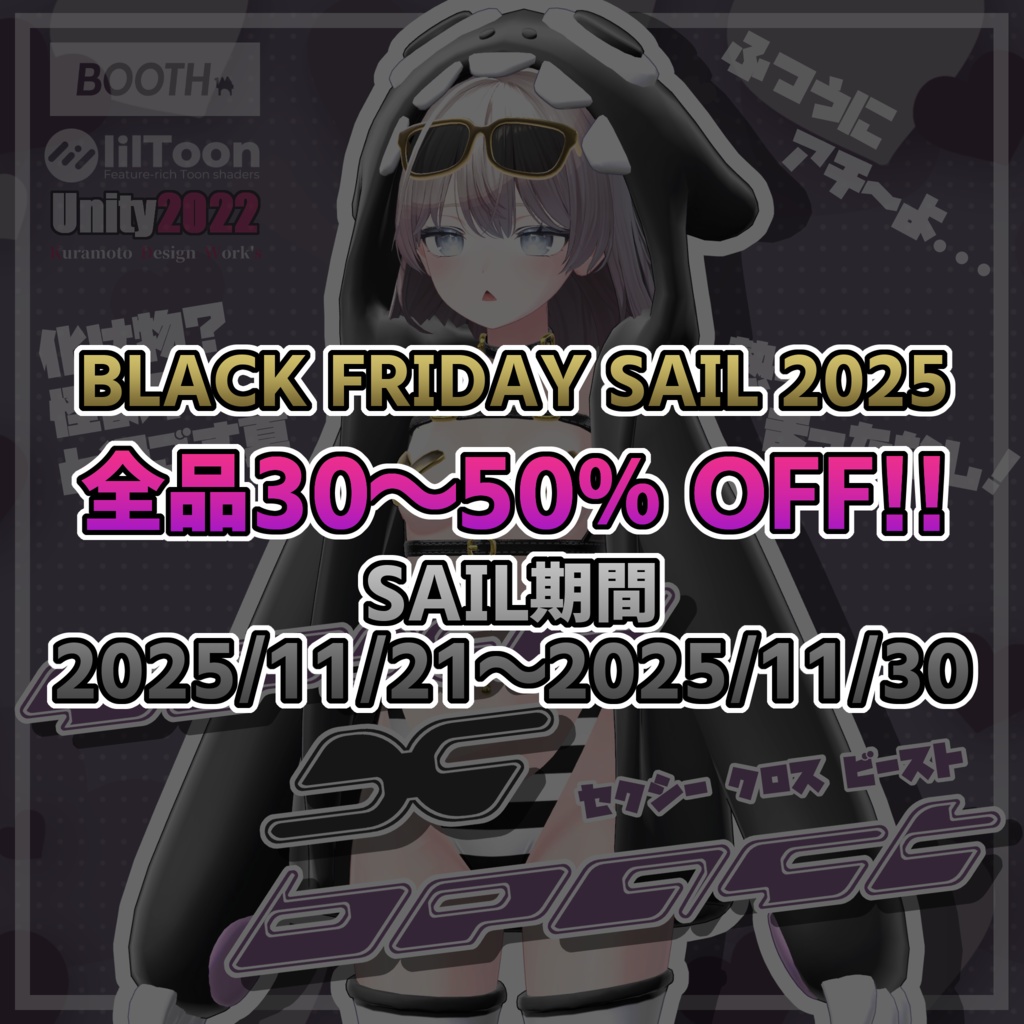 Sexy X Beast - セクシー クロス ビースト -【しなの - Shinano -】