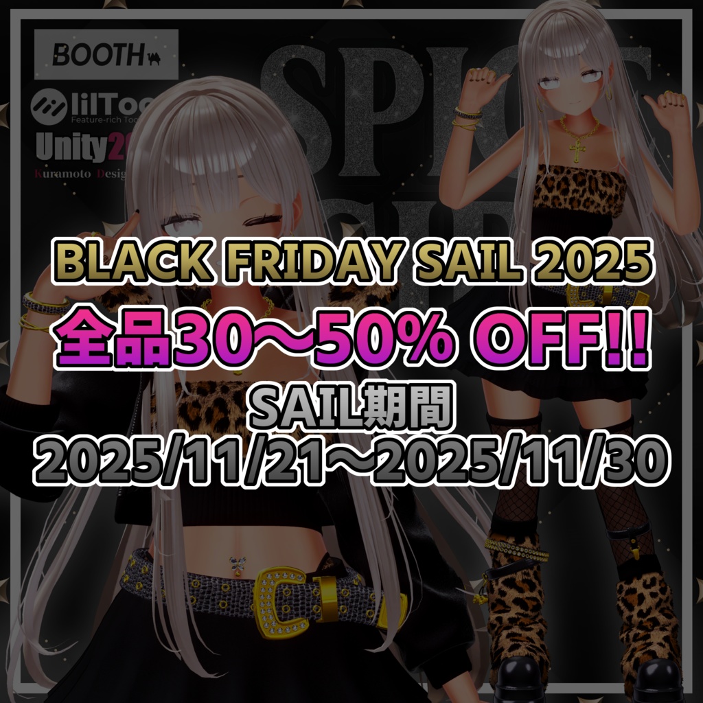 Spice Girl 【 しなの - Shinano - 】