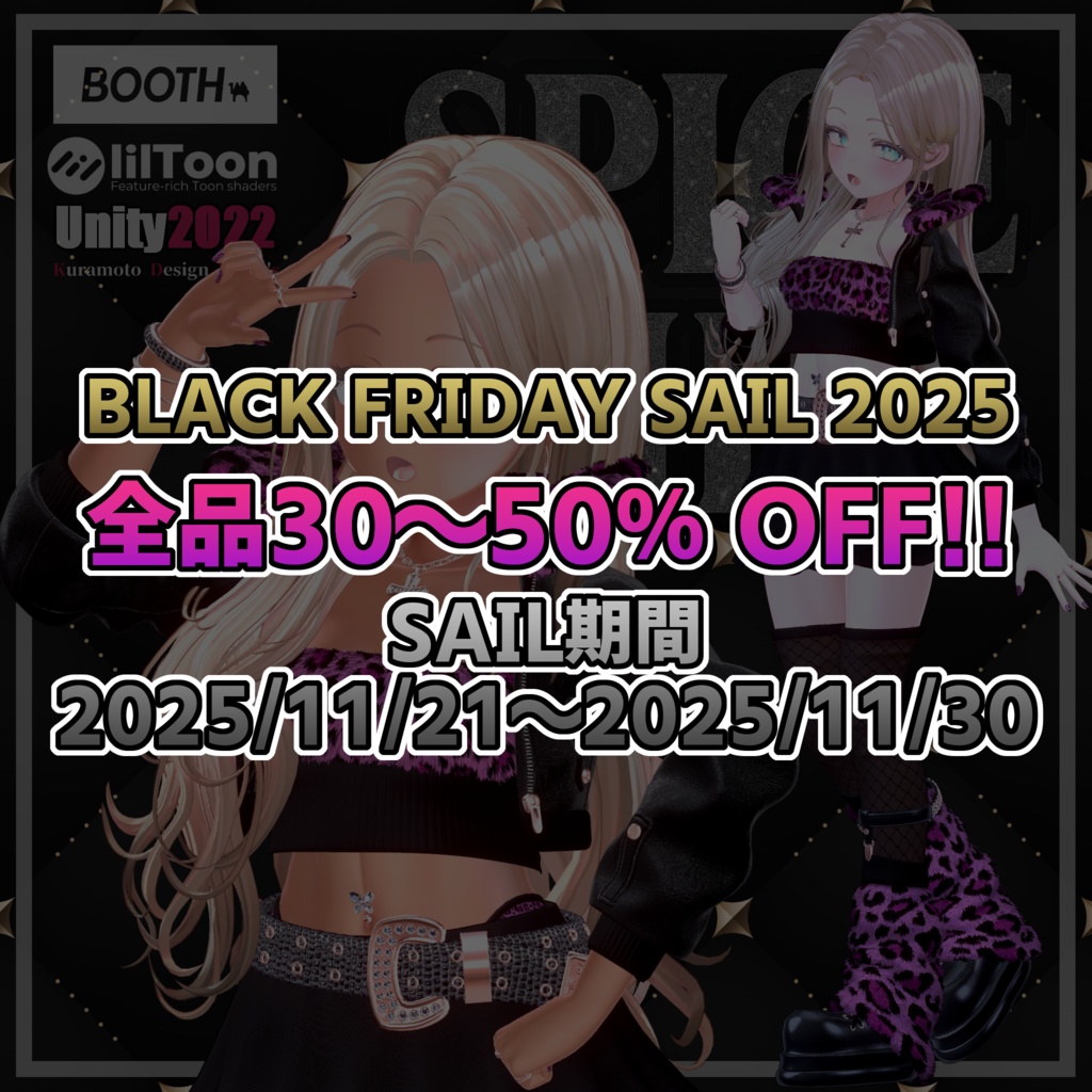 Spice Girl 【マヌカ - MANUKA - 】