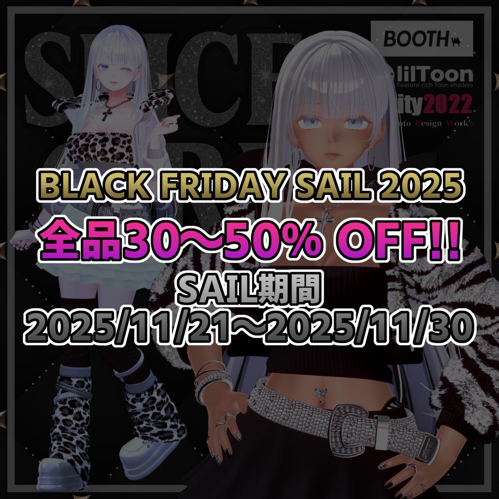 Spice Girl 【森羅 - Shinra - 】