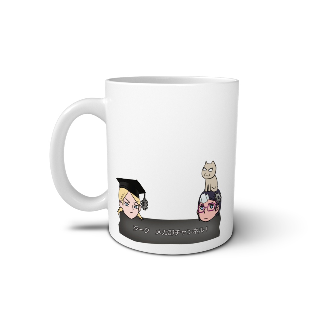 メカ部マグカップ(カラー)