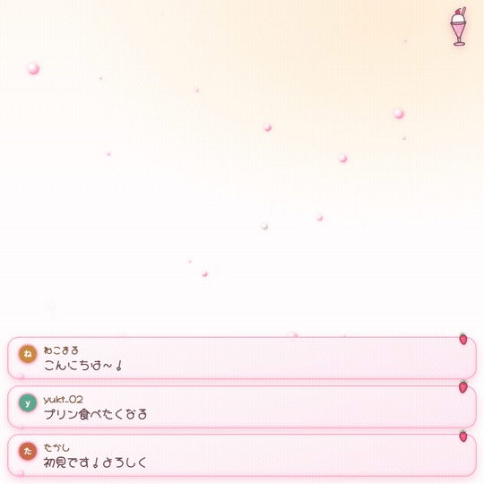 【わんコメ対応】午後3時のショーケース|いちごクリームソーダのコメント表示ウィジェット(OBS・可愛い/レトロ喫茶)