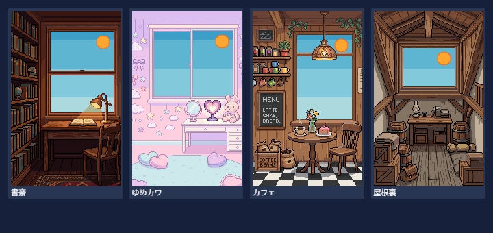 【わんコメ対応】窓辺とコメント|窓の外が本物の空になるドット絵の部屋(YouTube/Twitch/ツイキャス対応・OBS)