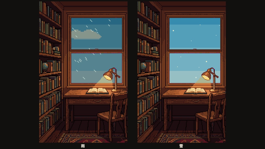 【わんコメ対応】窓辺とコメント|窓の外が本物の空になるドット絵の部屋(YouTube/Twitch/ツイキャス対応・OBS)