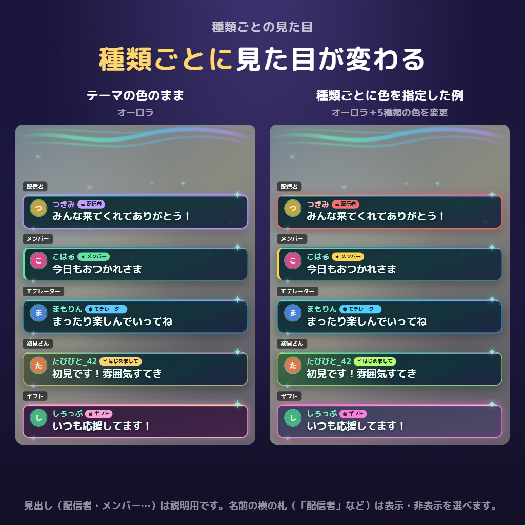 よるのコメント 有料版|全10テーマ・吹き出しやギフトの色も変えられるわんコメ対応コメント枠(OBS)【無料版あり】