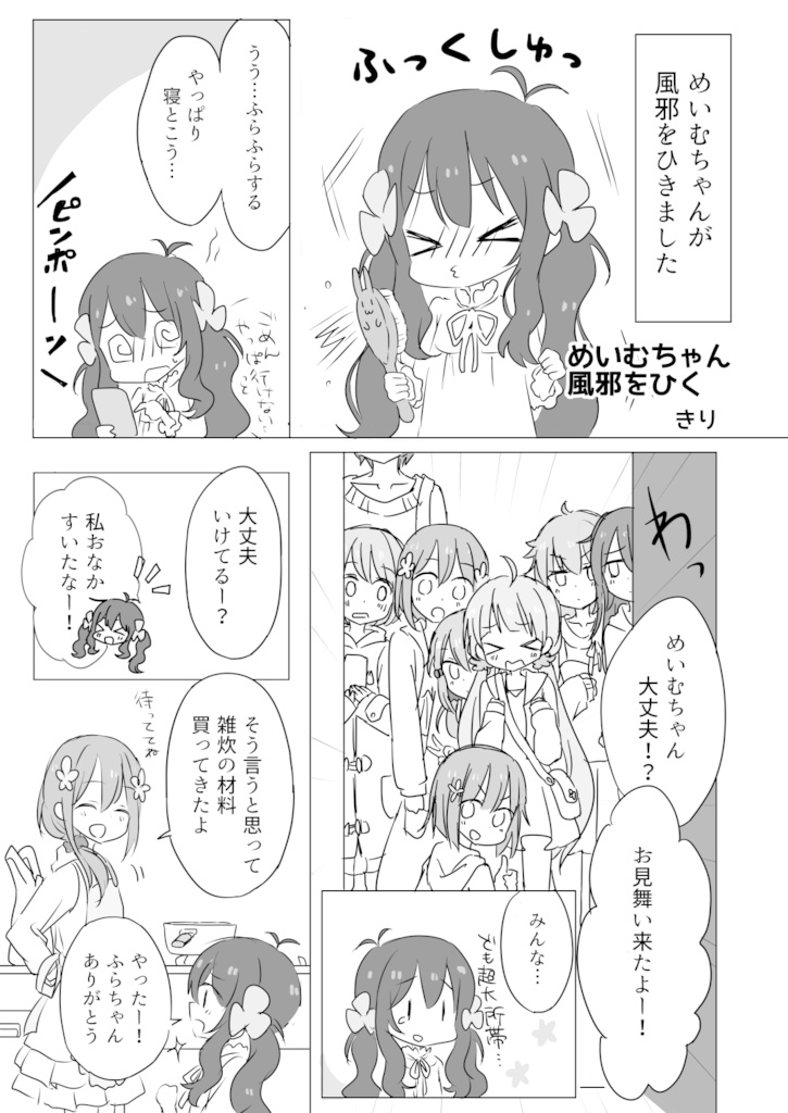 twitter相互さん二次キャラ化合同誌 私たちの女子会