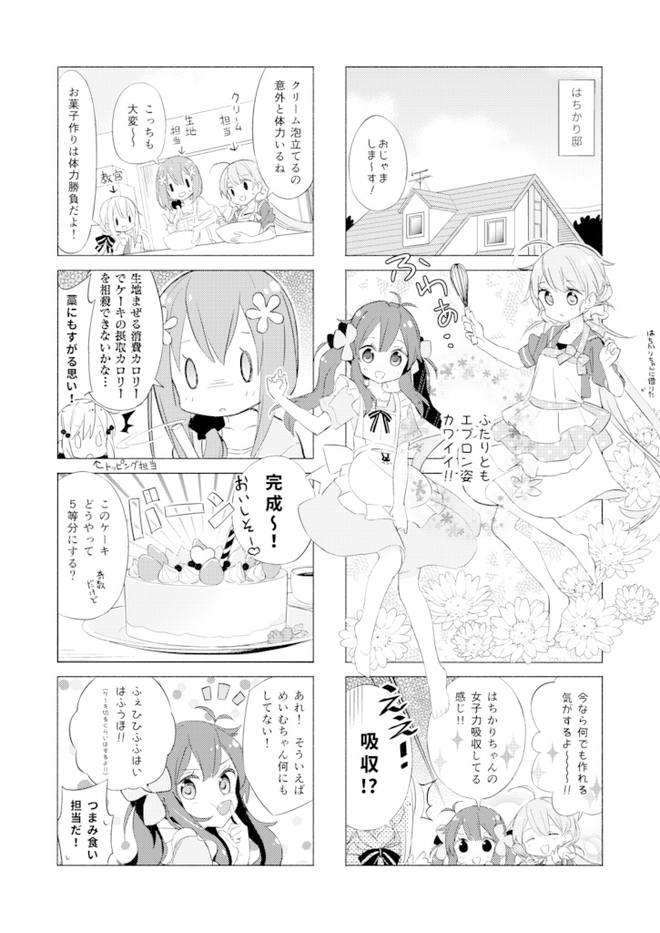 twitter相互さん二次キャラ化合同誌 私たちの女子会