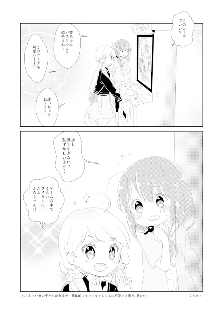 twitter相互さん二次キャラ化合同誌 私たちの女子会