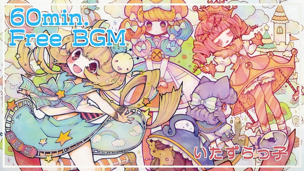 FreeBGM「いたずらっ子」roopなし版・roop版