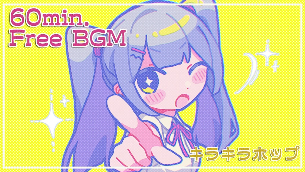 FreeBGM「キラキラポップ」roopなし版、roop版