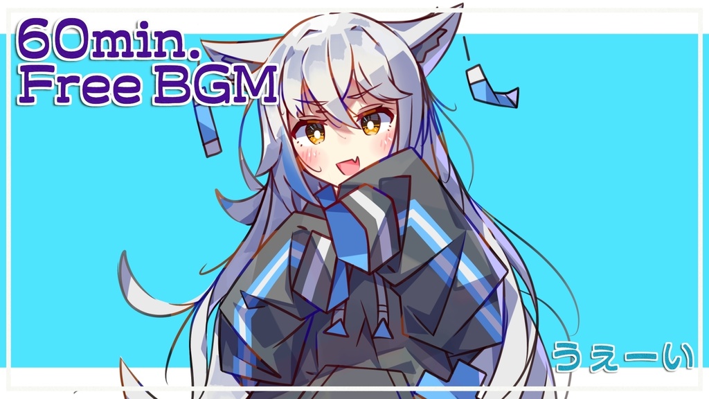 FreeBGM「うぇーい」roopなし版、roop版