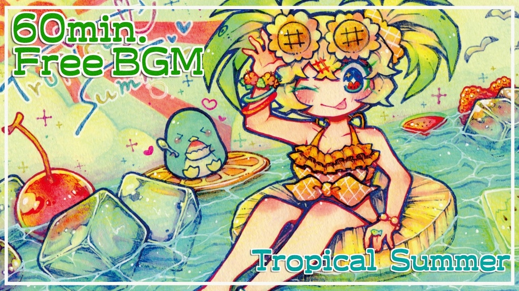 FreeBGM「Tropical Summer」roopなし版、roop版です。