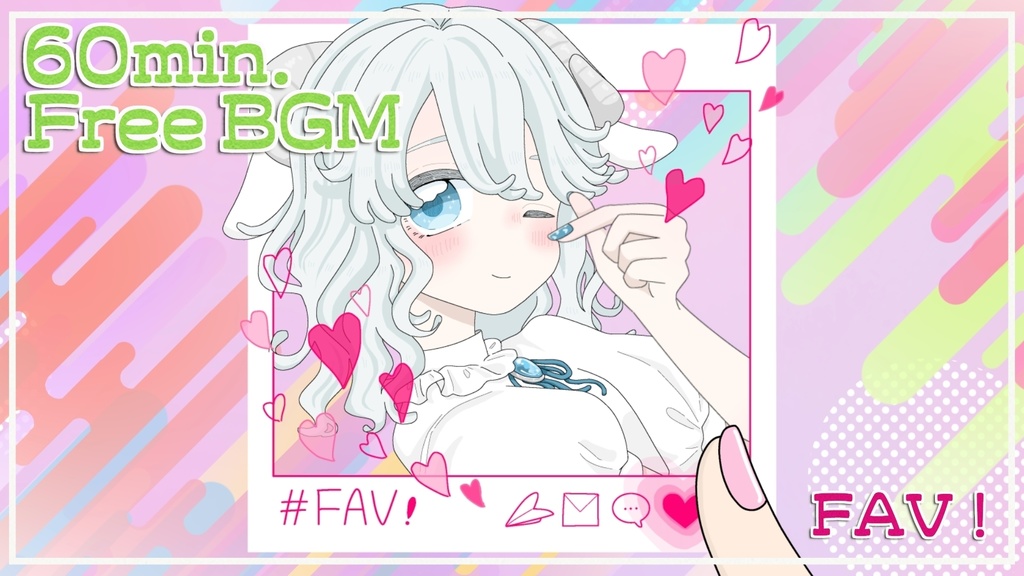 FreeBGM「FAV！」
