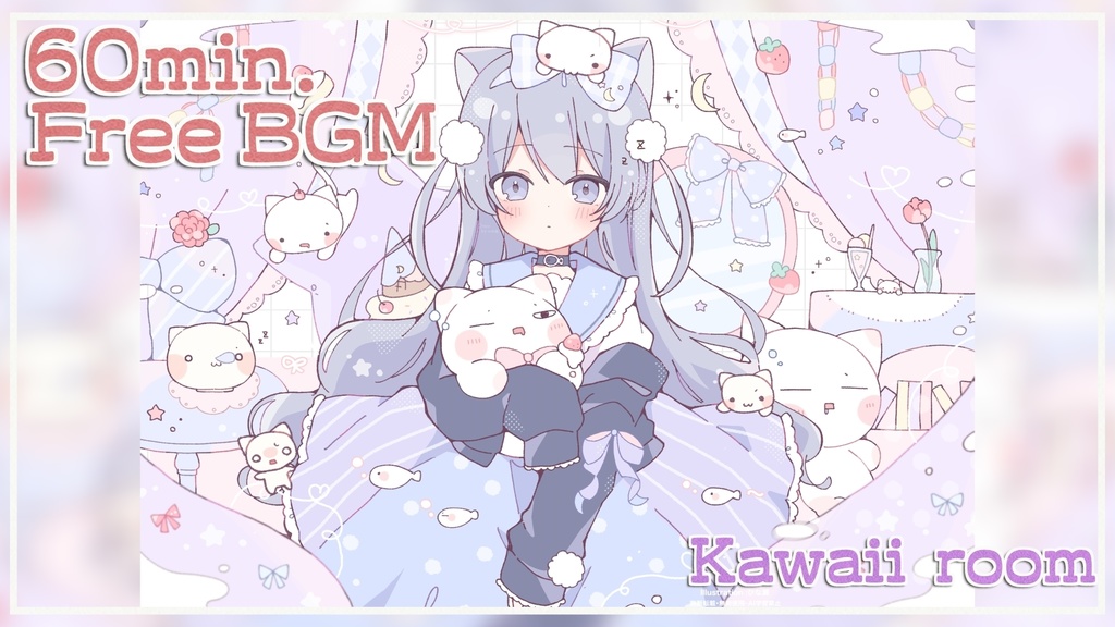 FreeBGM「Kawaii room」roopなし版、roop版です。