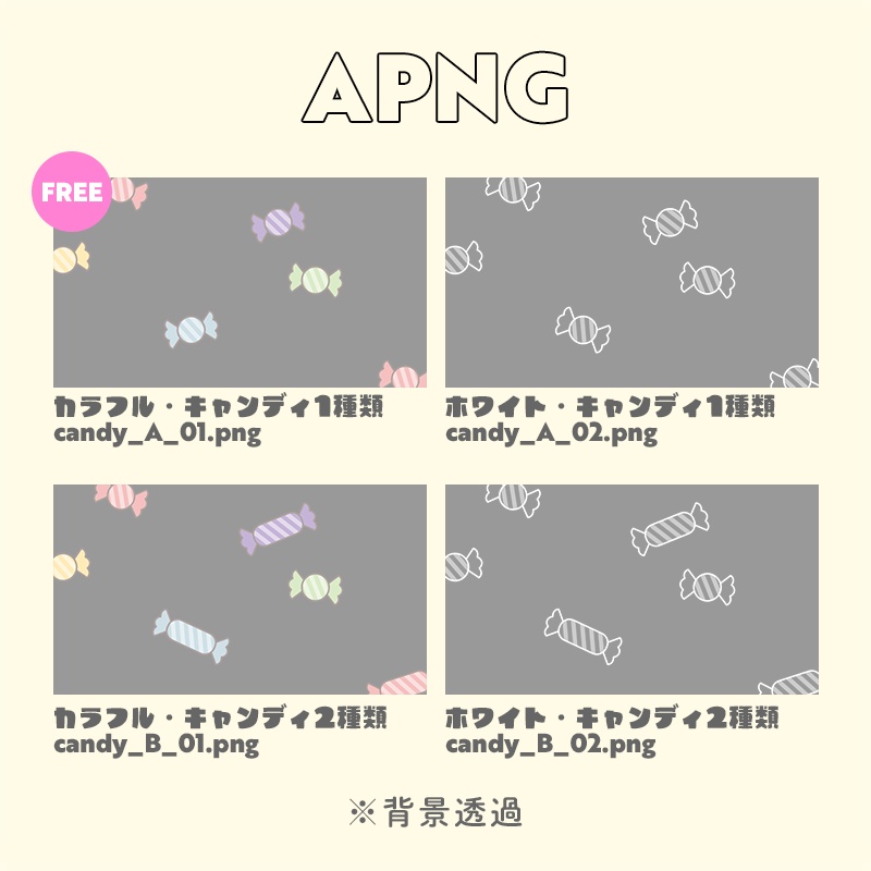 落ちてくるキャンディ・ハートAPNG素材/ココフォリア部屋付き(無料版あり)
