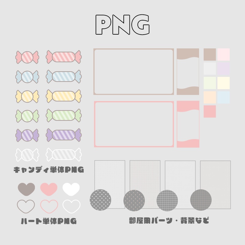 落ちてくるキャンディ・ハートAPNG素材/ココフォリア部屋付き(無料版あり)