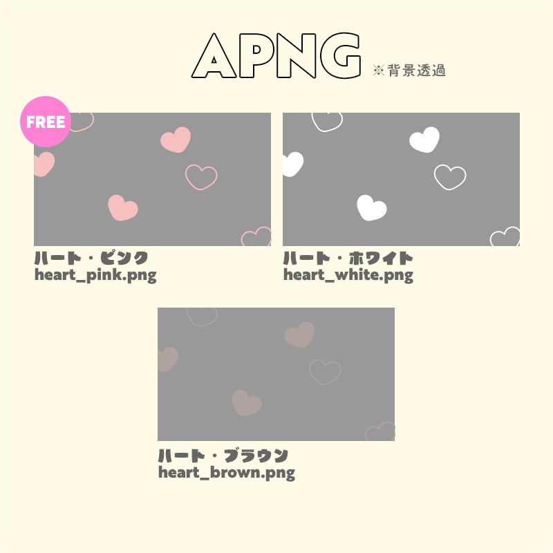 落ちてくるキャンディ・ハートAPNG素材/ココフォリア部屋付き(無料版あり)