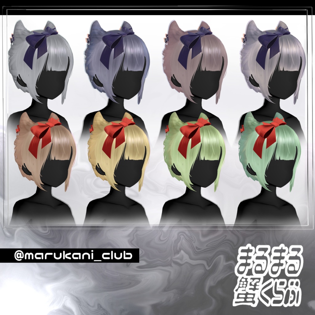 ✨発売記念セール✨【VRChat】『まるかにヘア』