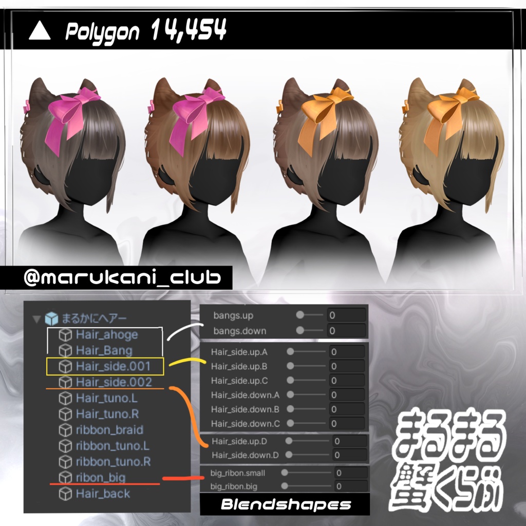 ✨発売記念セール✨【VRChat】『まるかにヘア』