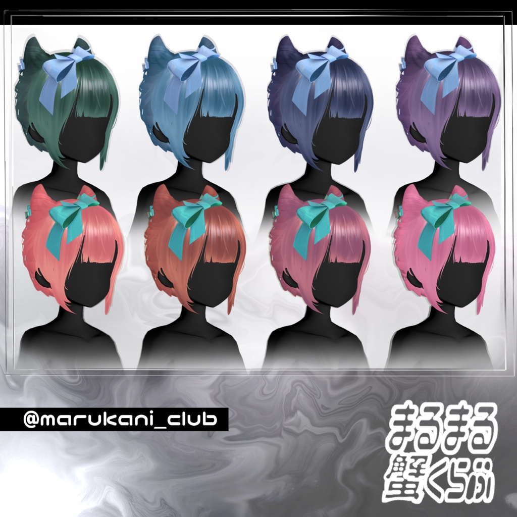 ✨発売記念セール✨【VRChat】『まるかにヘア』