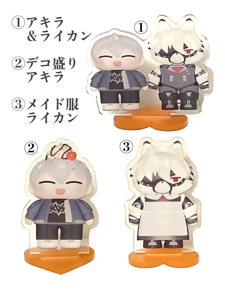 アキライのアクリルスタンド